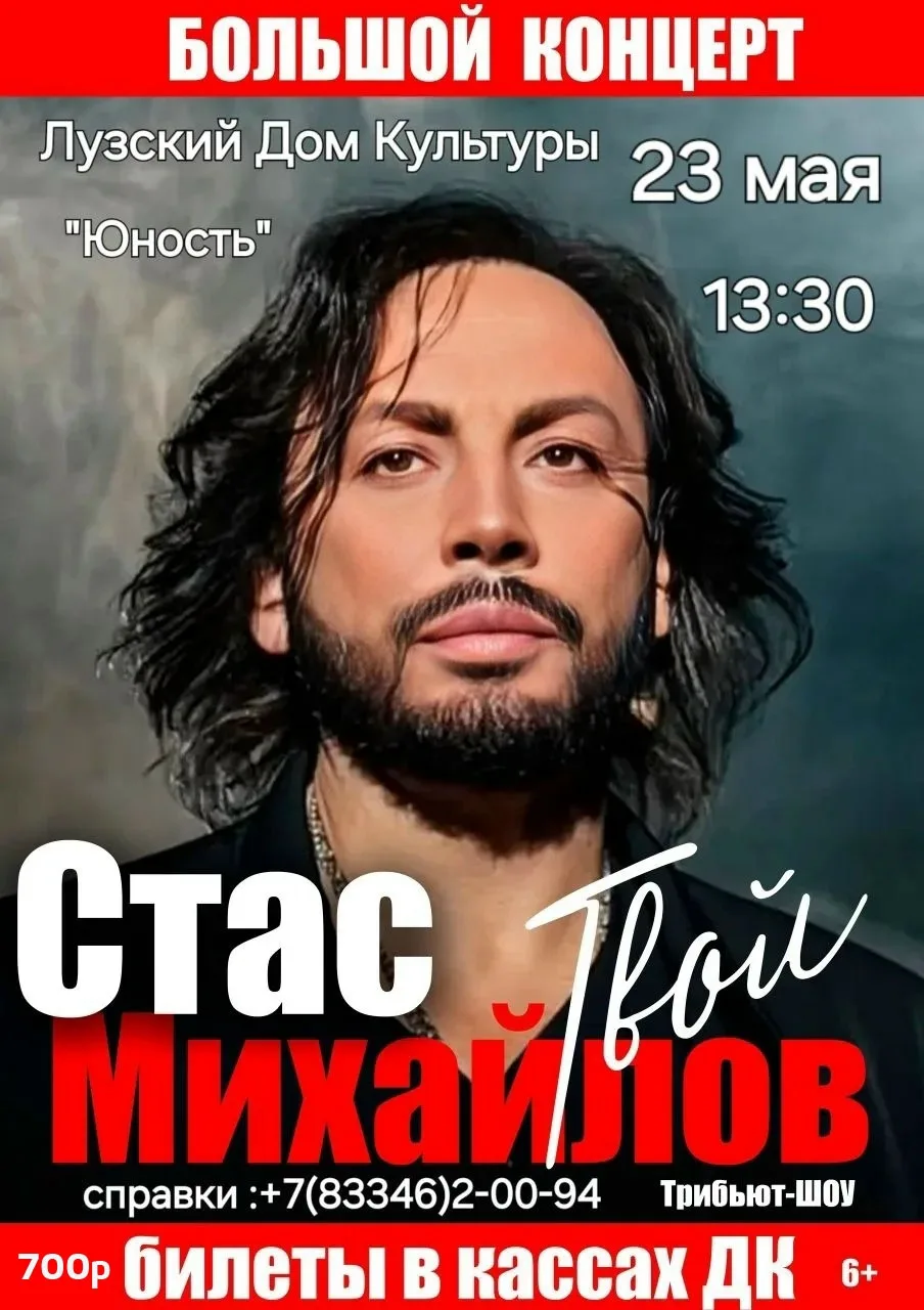 Пародийное трибьют‑шоу: отличное настроение и позитив гарантированы!

В программе — выступления:
* Р