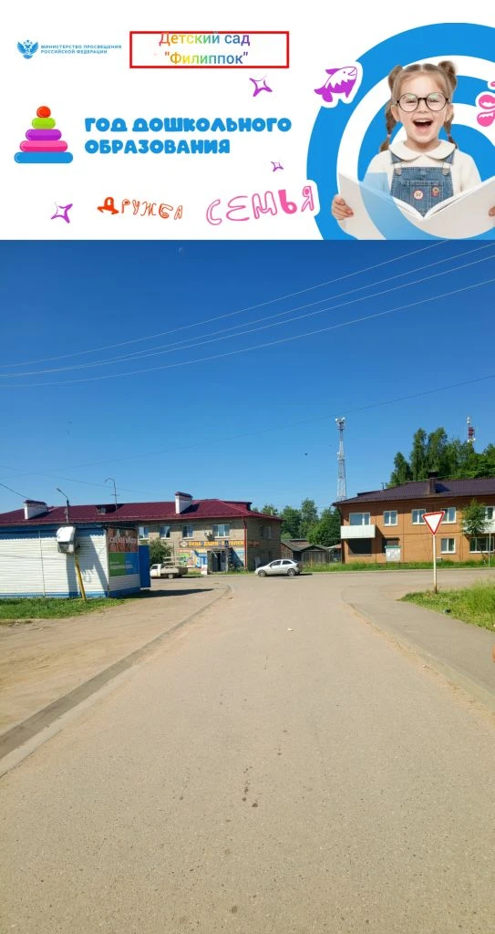 Сегодня воспитанники нашего детского сада прогуливались по улицам нашего села.
Такие прогулки — отли