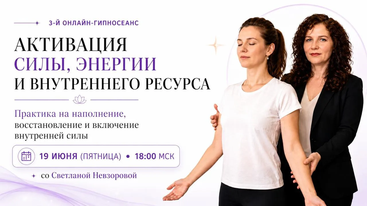 Небольшое важное изменение в расписании🗝️❤️

Всем добрый день!
Третий онлайн-гипносеанс  пройдёт в 