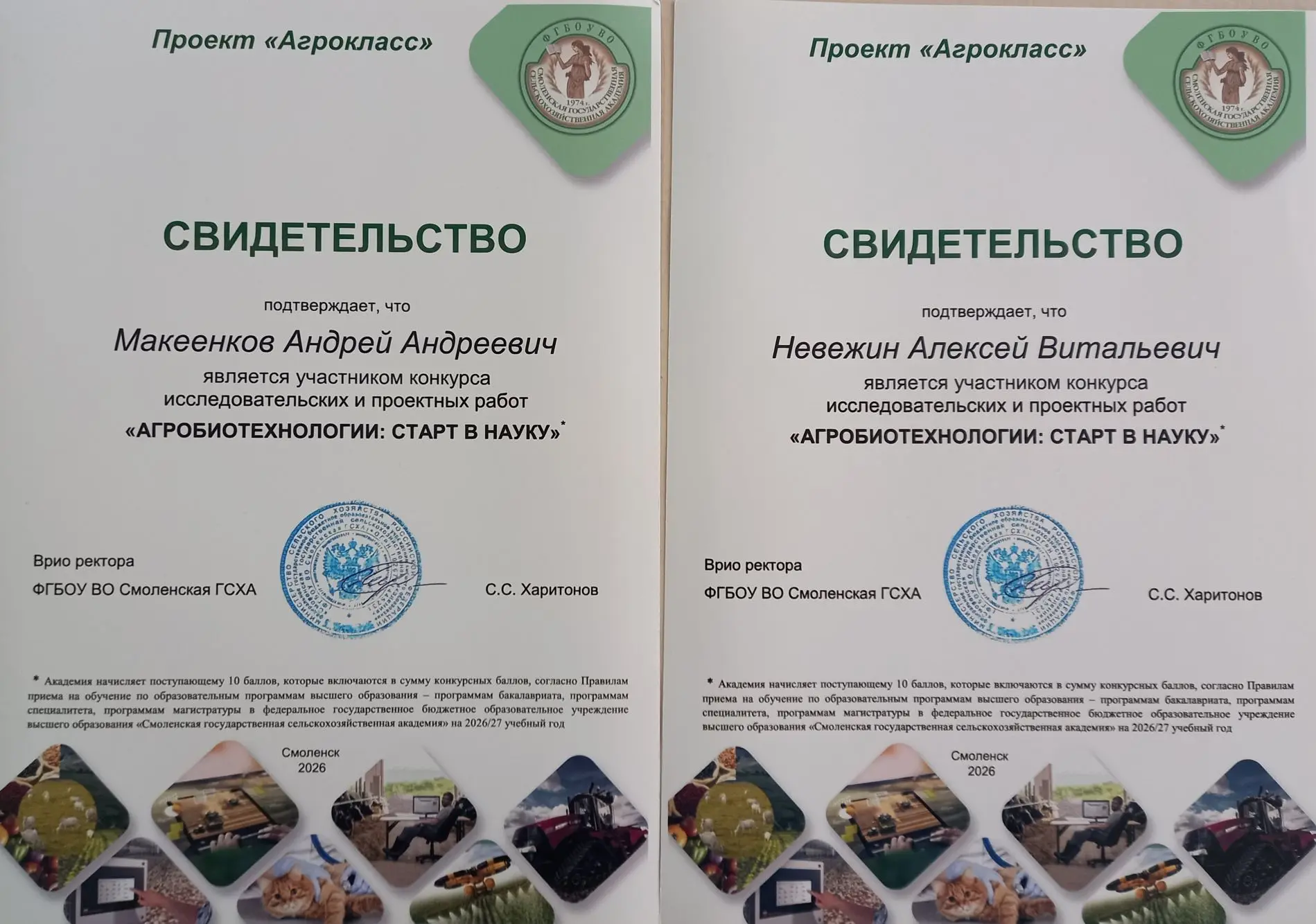 Поздравляем участников конкурса исследовательских и проектных работ "Агробиотехнологии: старт в наук