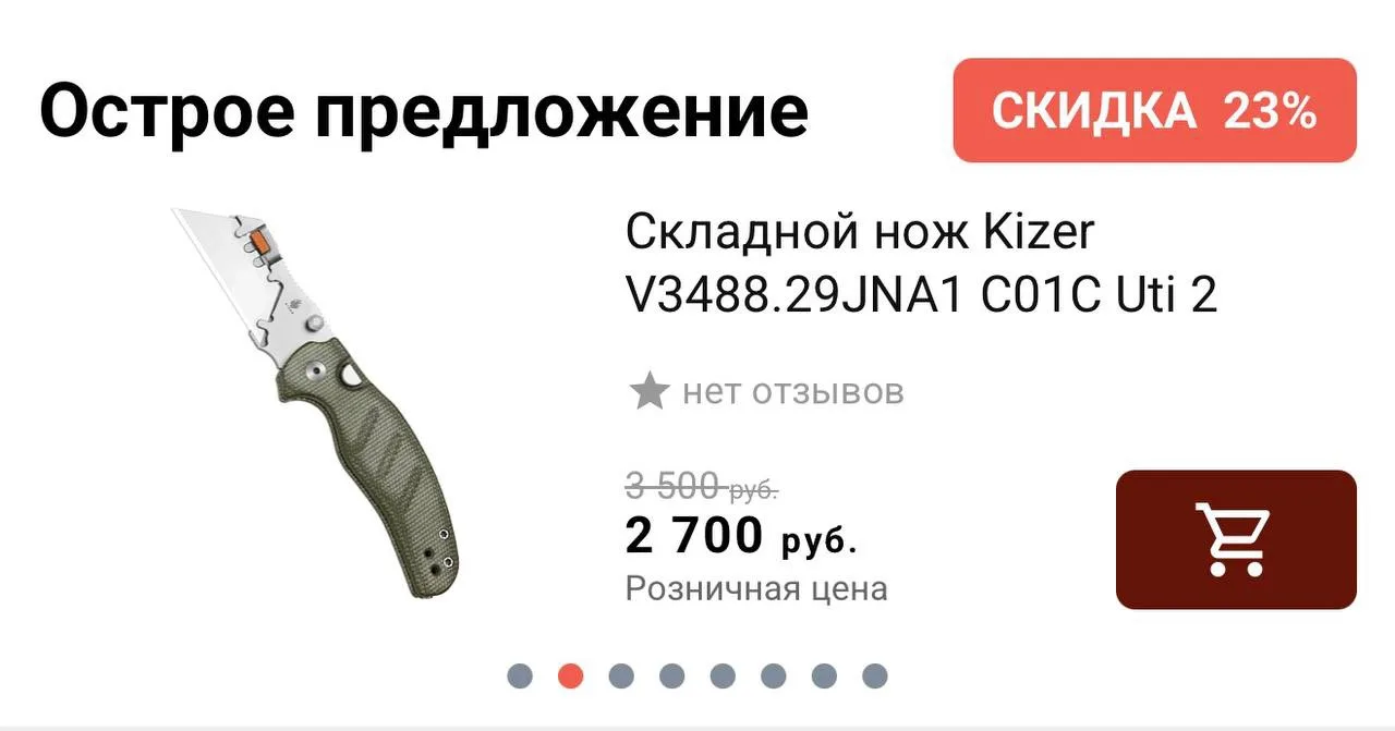 🔥ТОВАР ДНЯ 🔥

Kizer Uti 2 за 2700₽

• купить можно только на сайте 
• бесплатная доставка до ПВЗ В