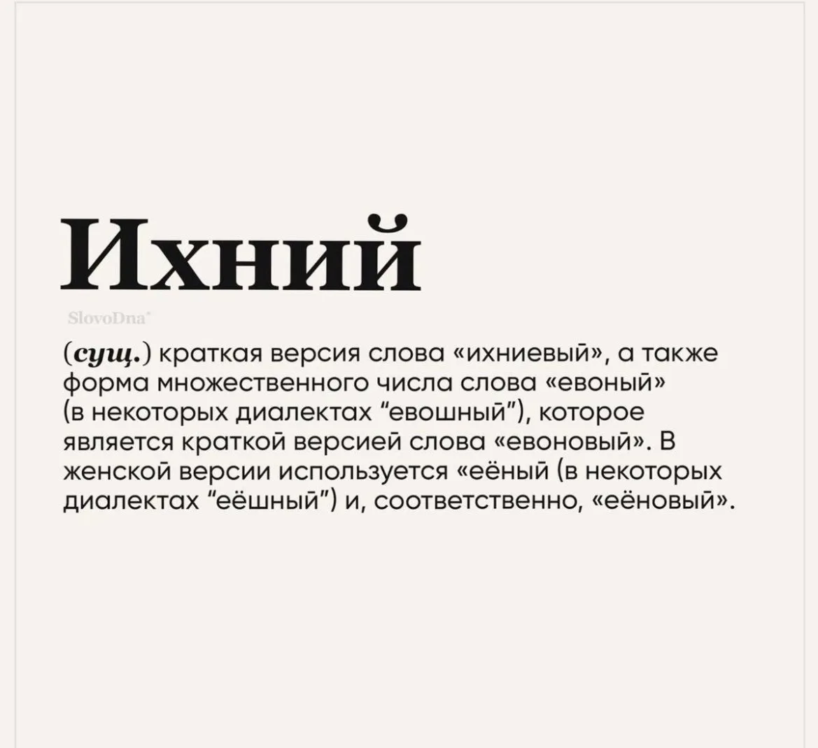 The Слово