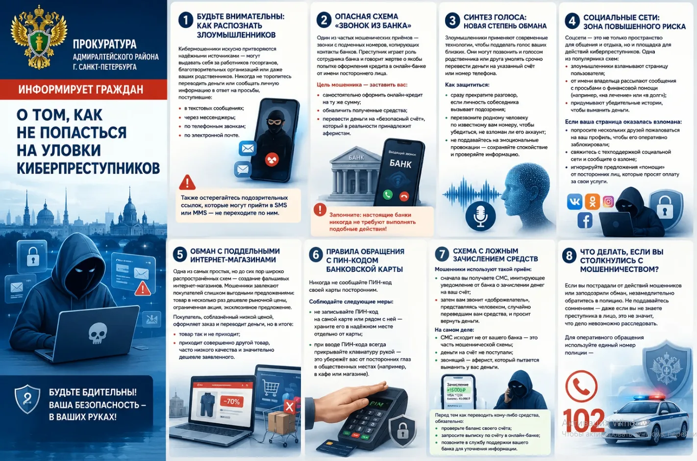 Прокуратура предупреждает❗️

Друзья не пренебрегайте правилами безопасности и будьте осторожны!
Боль