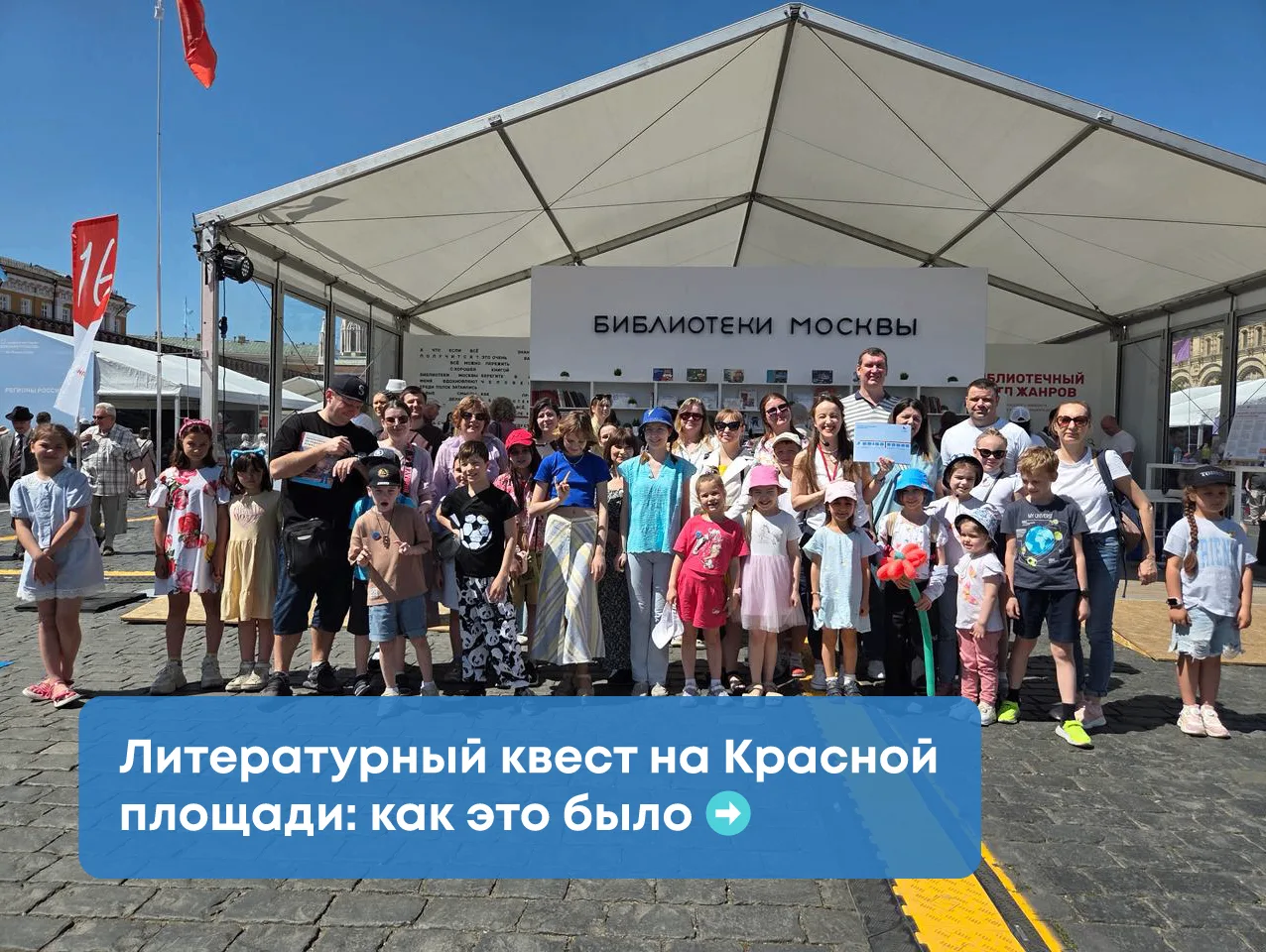 Как прошло книжное путешествие на Красной площади? 📚
⠀
Листайте карточки — там собрали яркие момент