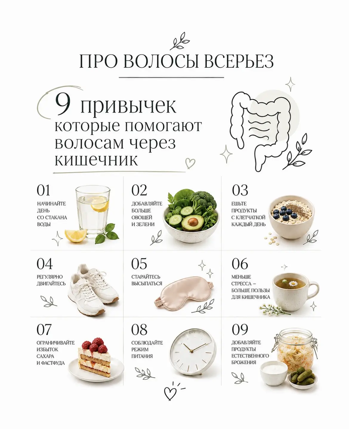 Сохраняйте шпаргалку, но помните: 
даже полезные советы могут вредить, если они не подходят вашему с