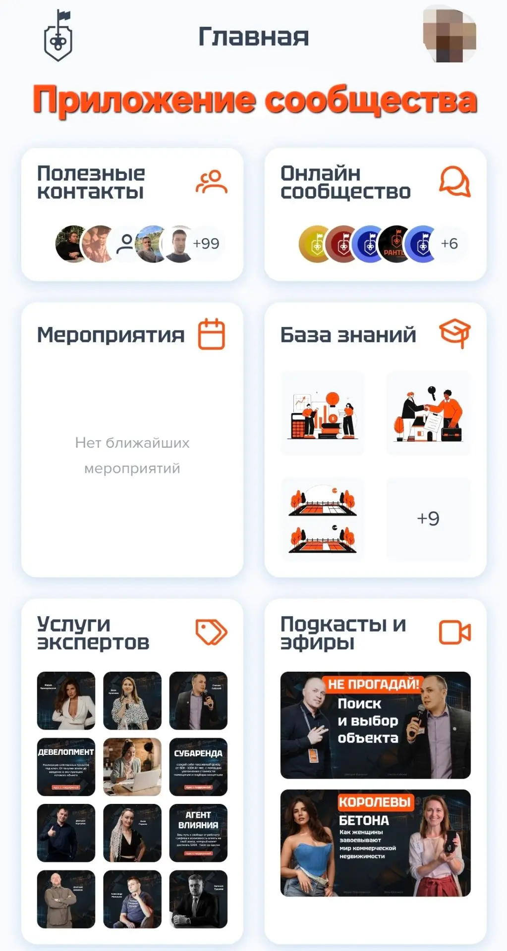 Друзья, давно я не рассказывал про наше сообщество Рантье 🤝

А там, между прочим, каждую неделю дви