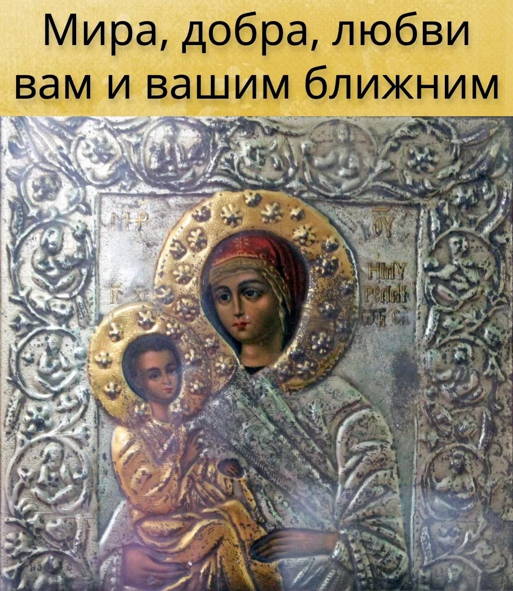 Начало борьбы с грехом — сопротивление помыслам через непрестанную молитву «Господи Иисусе Христе, п