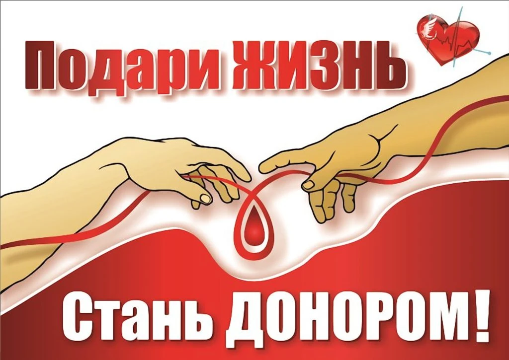 В ГБУ ДНР "ГПБ 1 г. Донецка" проводятся тематические часы и беседы, в честь Всемирного дня донора кр