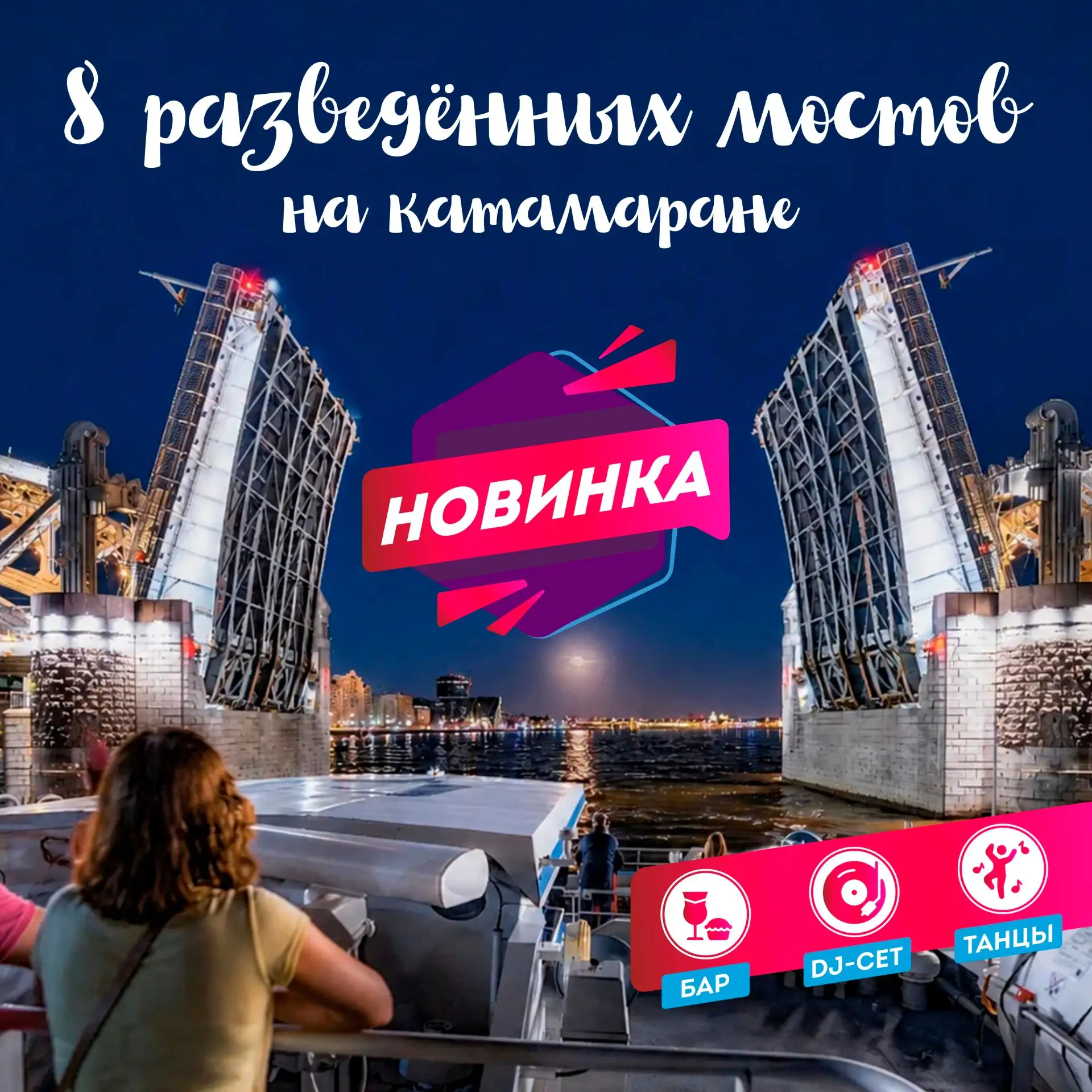 Все по ночам: спят
Петербуржцы: идут смотреть на развод мостов😎

В городе начались белые ночи, а пр