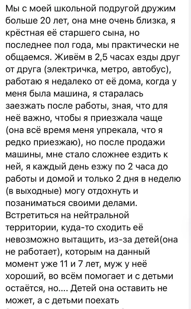 #историянаразбор 

Иногда дружба заканчивается не скандалом/предательством/ссорой. Она заканчивается