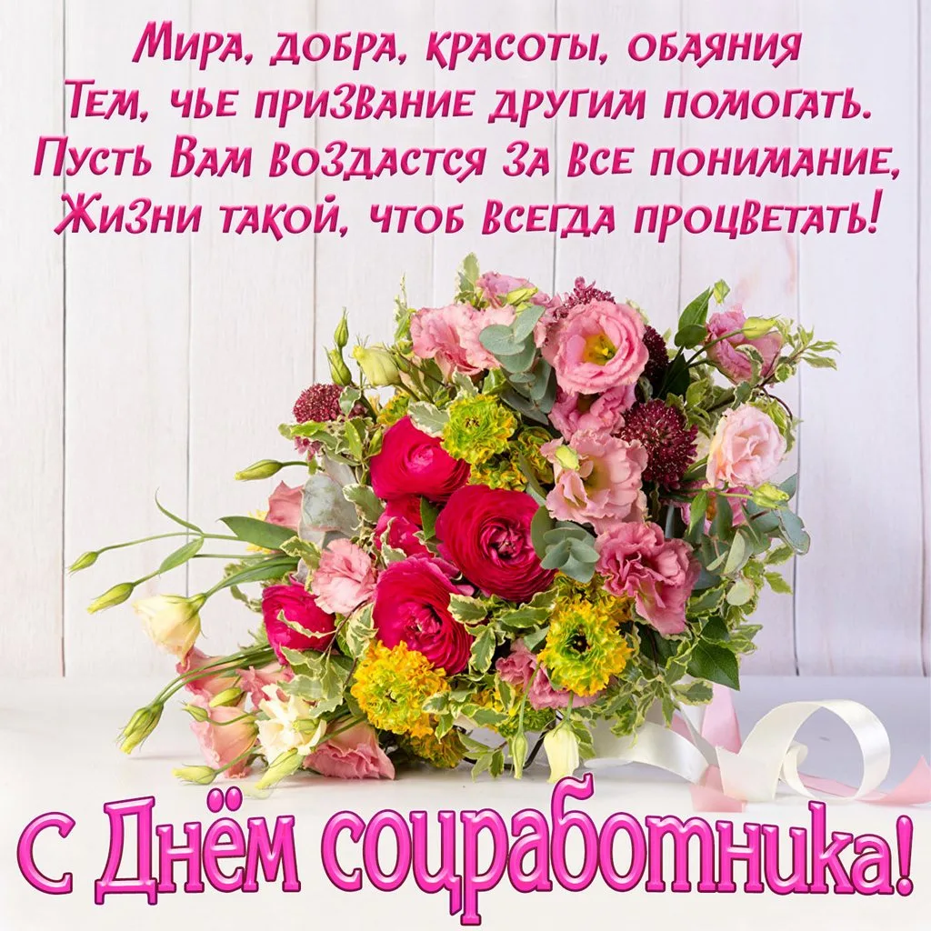 Уважаемые коллеги!

Примите мои самые искренние поздравления с нашим общим профессиональным праздник