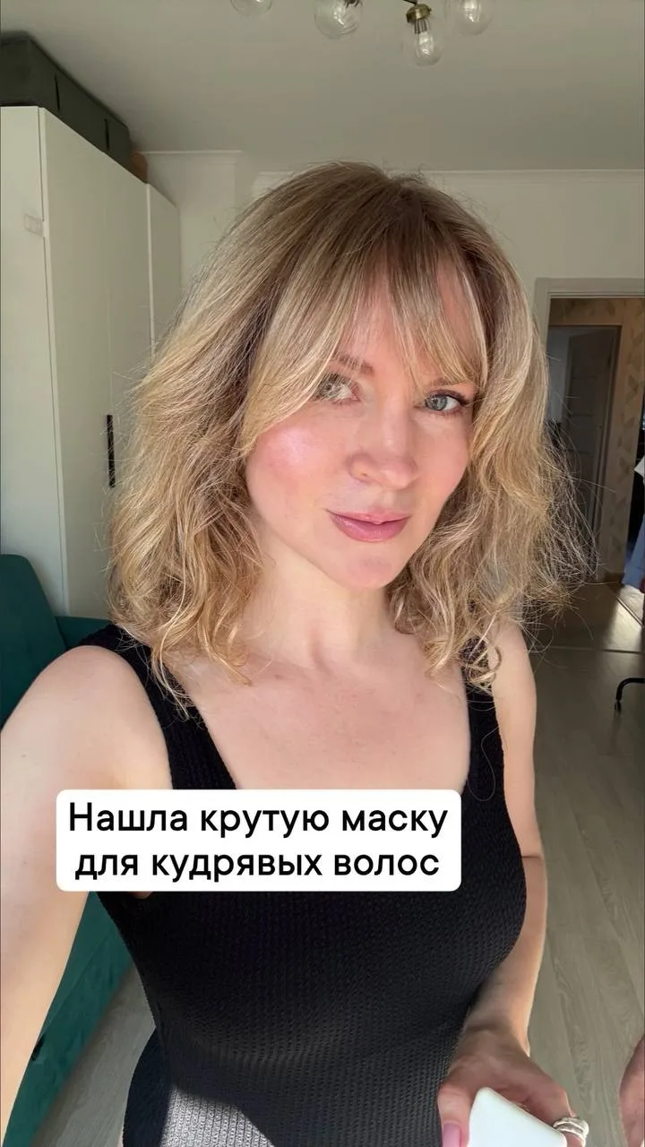 Я попробовала маску, которую сейчас хвалят все кудряшки, и под впечатлением! Она отлично напитала и 