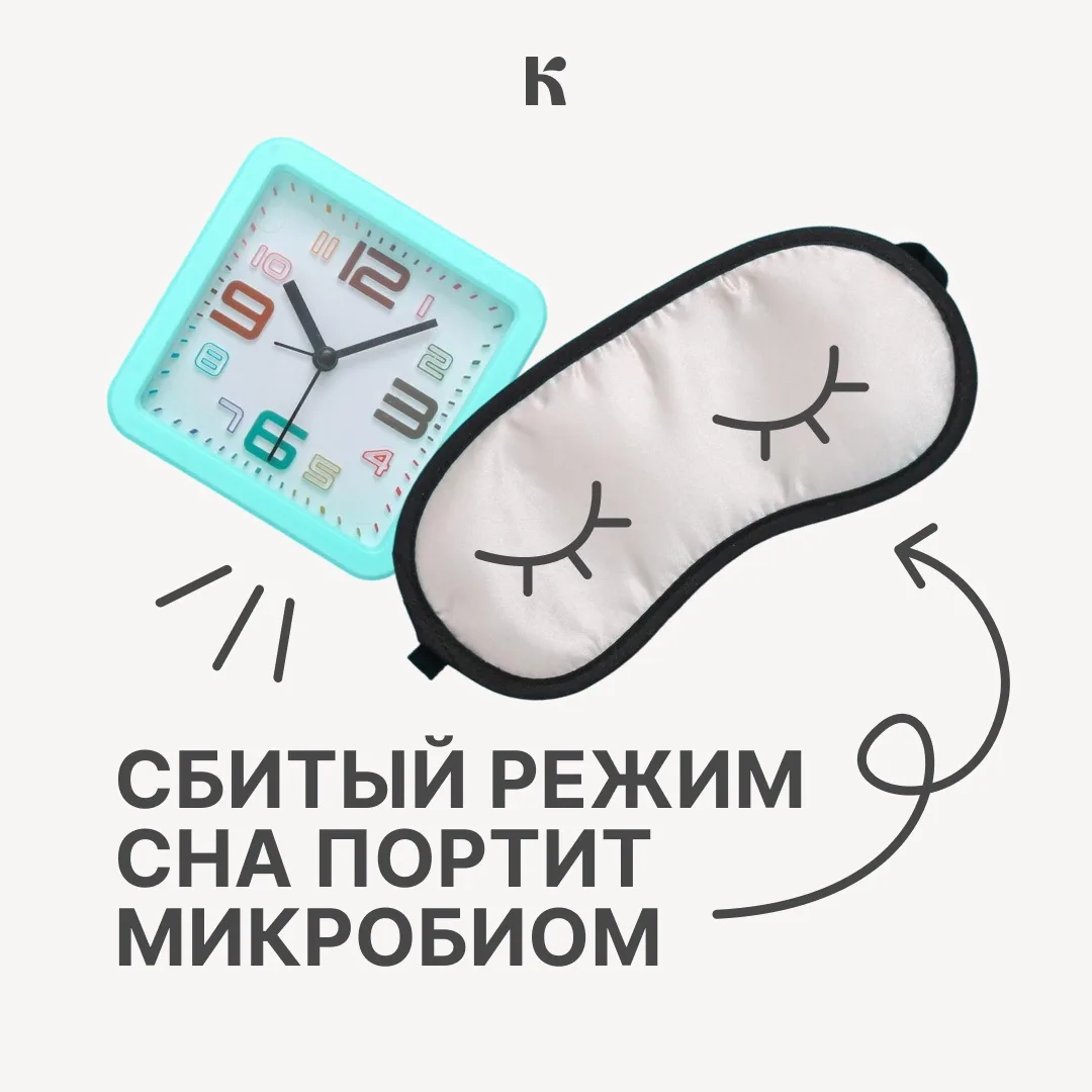 Сон в выходные до обеда? Кишечник не одобрит

Сбитый режим сна портит микробиом. Дело не только в не