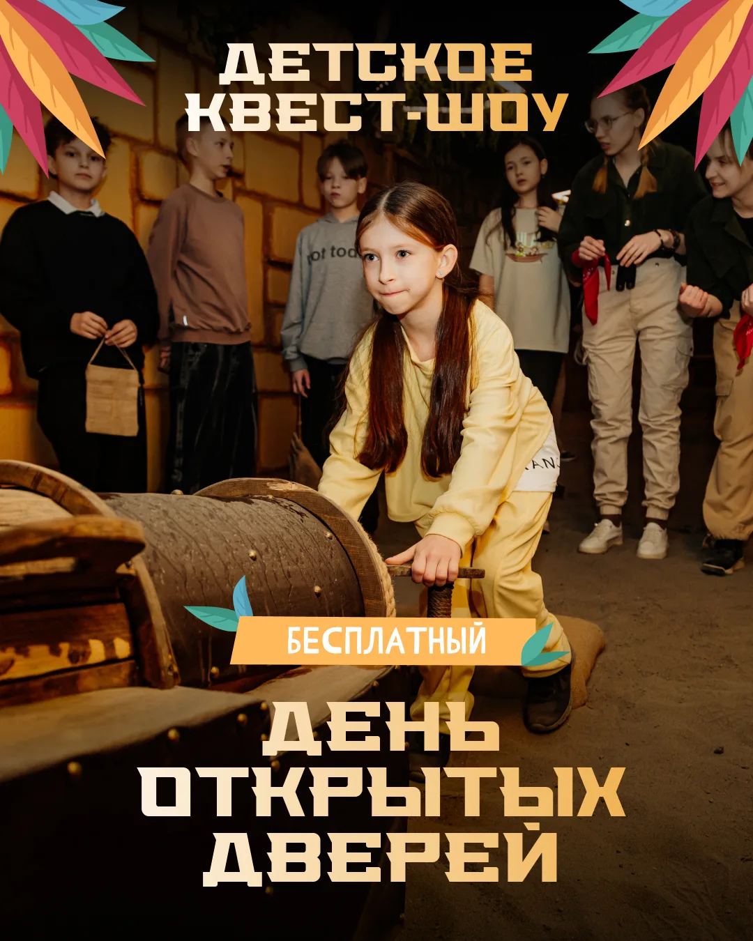 Мамы Барнаула, это пост для вас! Куда бесплатно сходить с ребенком 16 мая?

Хотите, чтобы ребенок на