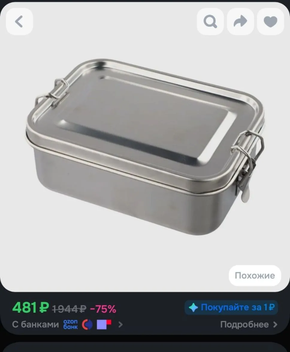 Добротный контейнер 
Металлический,  с силиконовым уплотнением 👍

В нем же можно готовить, запекать