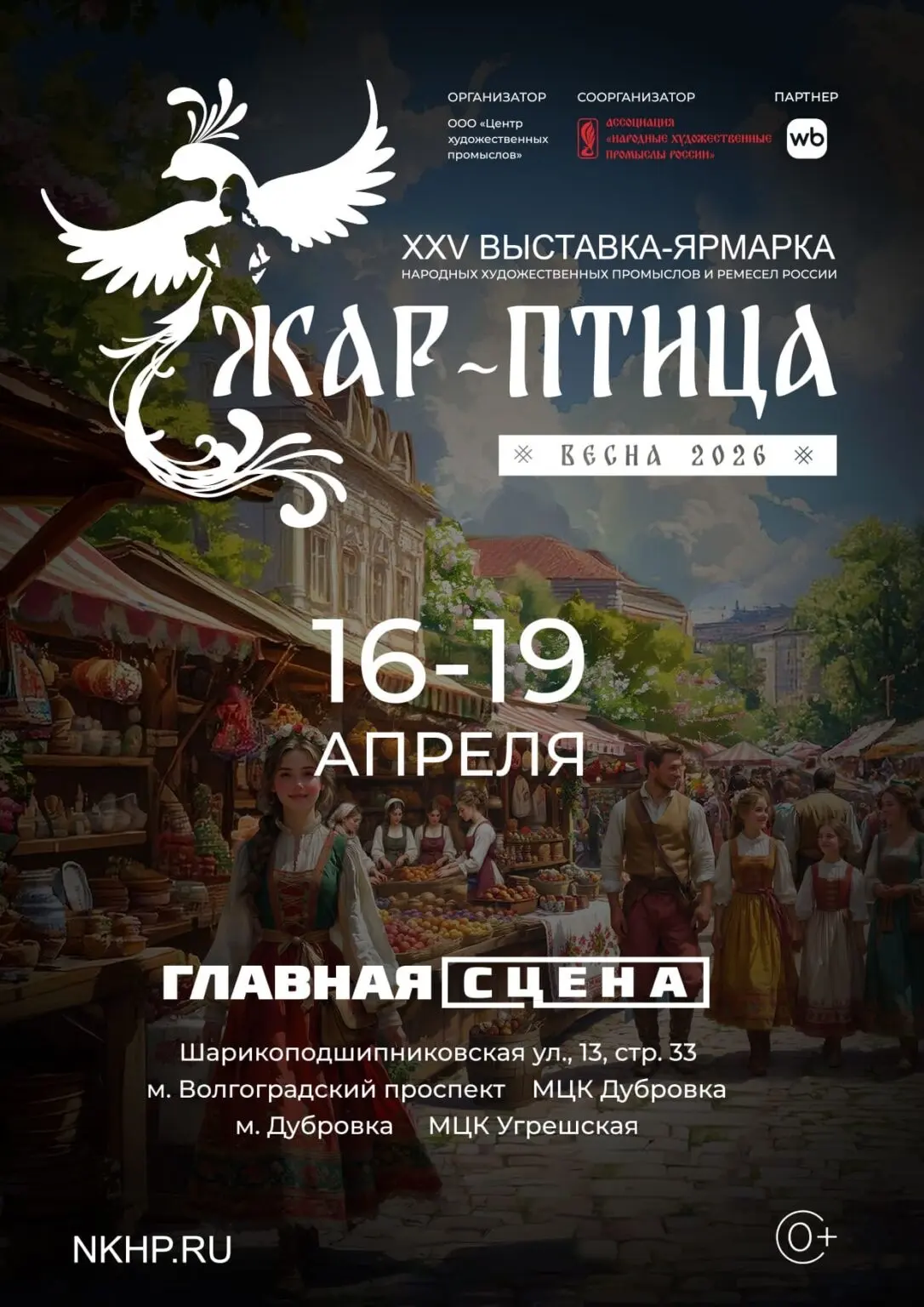 🧀 Друзья, с 16 по 19 апреля «Воронцовские сыры» будут в Москве, на выставке-ярмарке «Жар-птица».

�