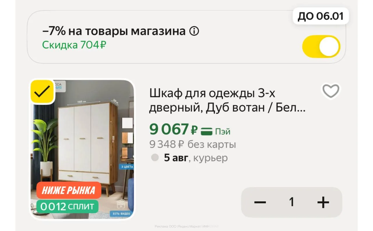 🟢 https://market.yandex.ru/cc/ATszhC

Цена с промокодом в корзине✅

Обновляйте,цена скачет‼️