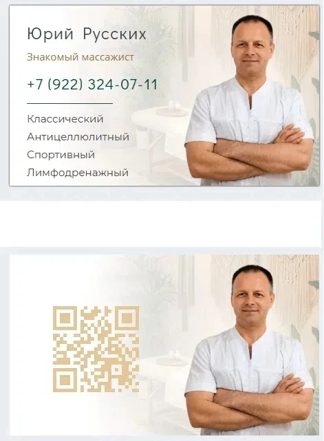 Центральный Сочи
📍ул. Роз 🌹 73а

❗Профессиональный массаж❗

📌 Расслабляющий
📌 Спортивный
📌 Лимф