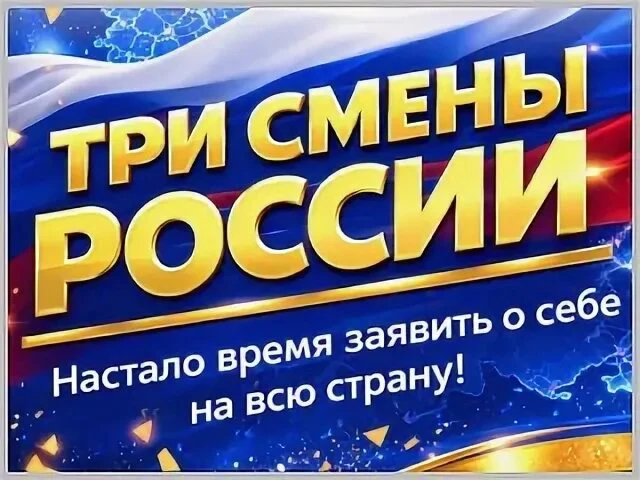 С 15 июня 2026 года стартует Всероссийский онлайн-турнир для специалистов по охране труда «Три смены