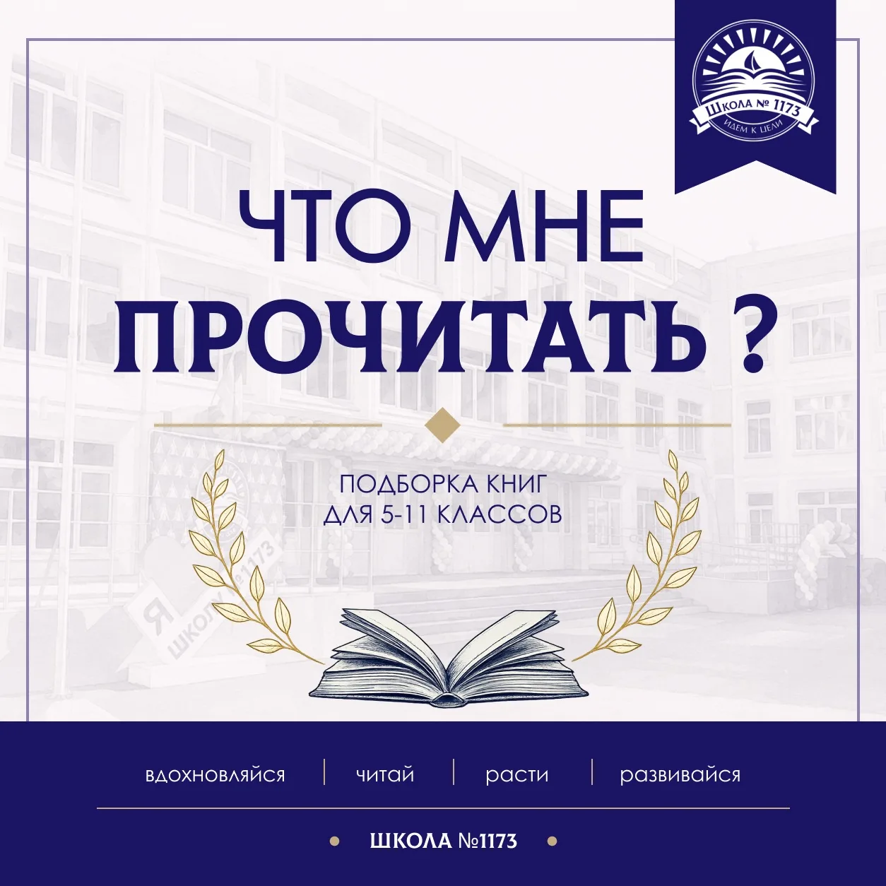 📚 Рубрика «летнее чтение» и наш список литературы для 5-11 классов !

Согласитесь, захотелось взять