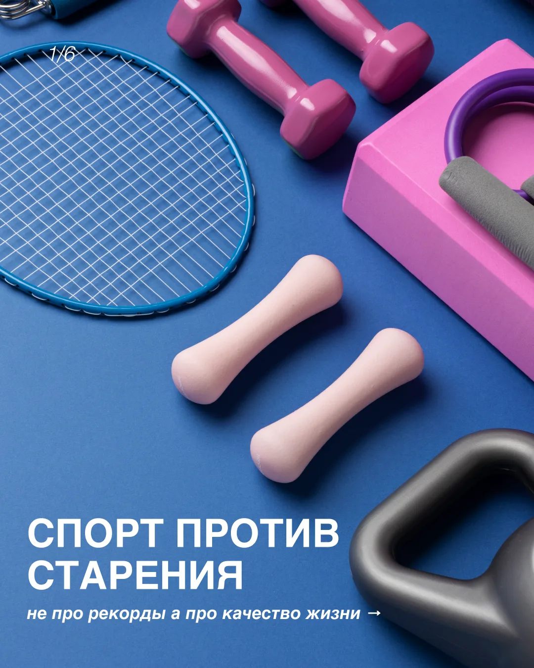 Профилактика здоровья — это ежедневные привычки, которые со временем дают ощутимый результат.

*публ