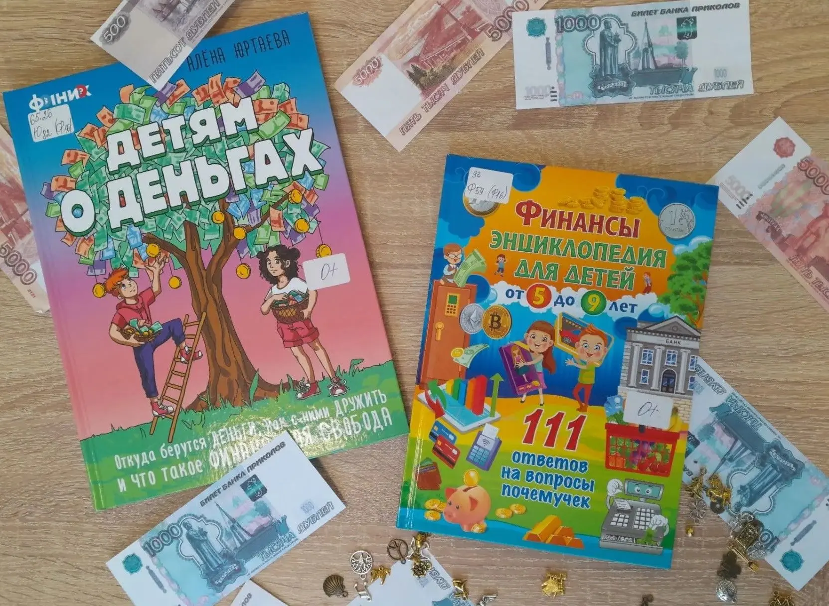 📚 Привет, дорогие родители будующих финансовых гениев! 🚀Хотите, чтобы ваши дети с ранних лет разби