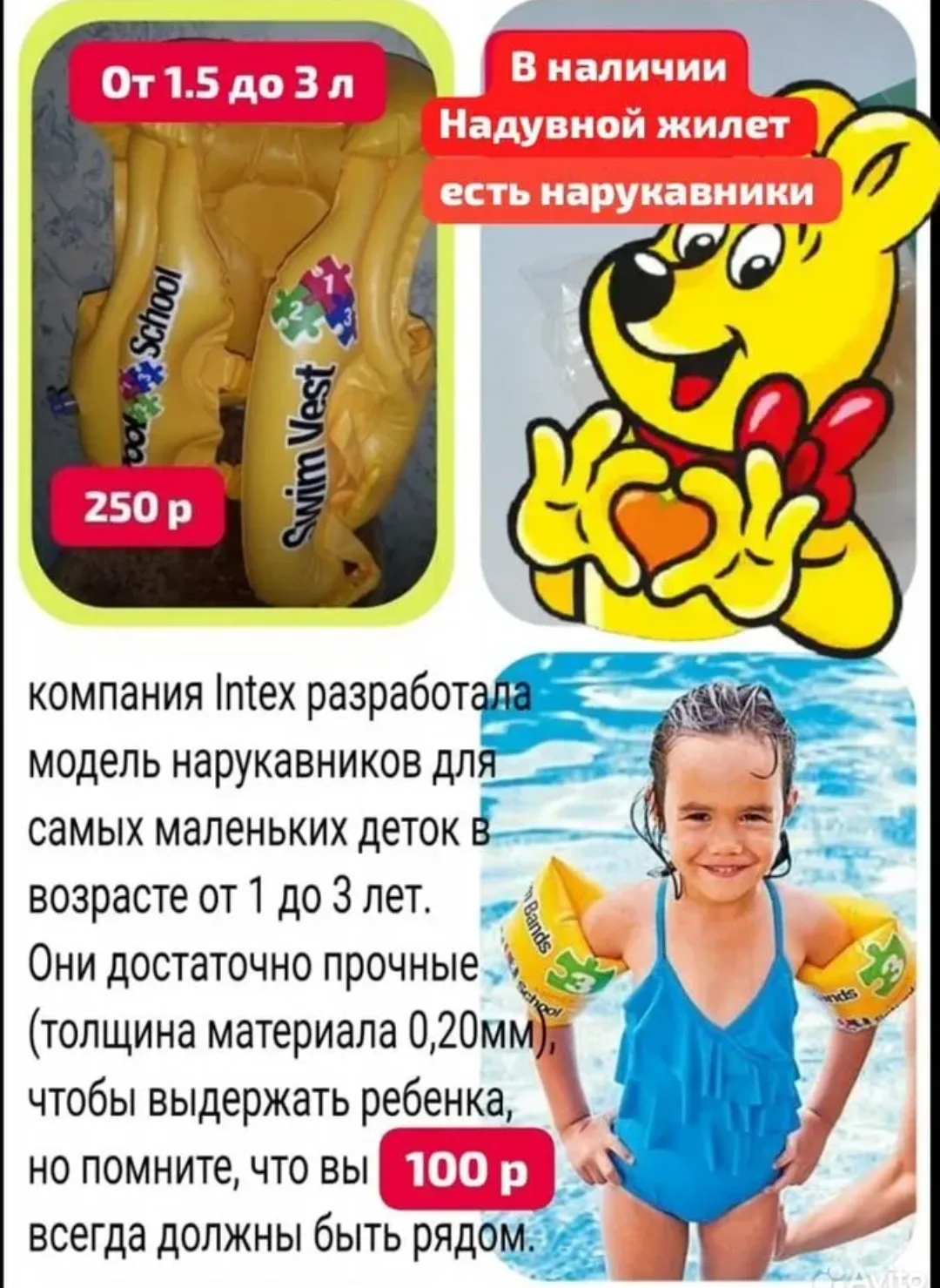 Искитим , всё новое в упаковках