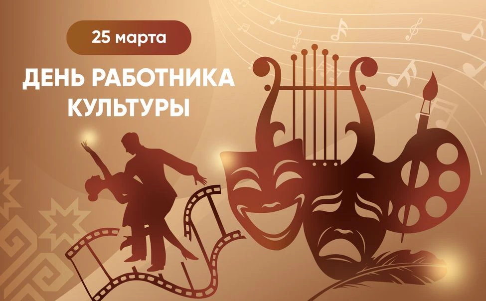 ‼Дорогие наши работники культуры!

🌹От всей души поздравляем вас с профессиональным праздником! Име