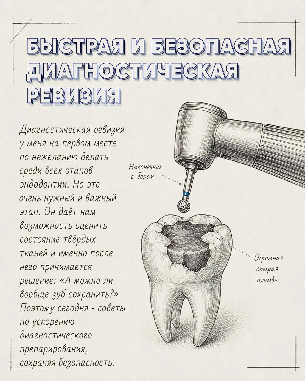 Ну кто не любит диагностическую ревизию? (Я думаю, что все). Поэтому сегодня несколько советов, как 