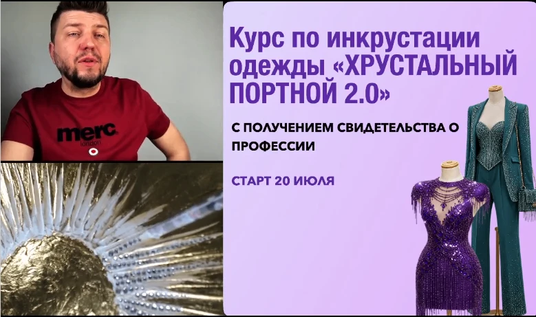 ⛔️ ОДЕЖДА НЕ ДЛЯ КИРКОРОВА

Одежда со стразами уже давно вышла за рамки «сцены и Киркорова»))) Сегод