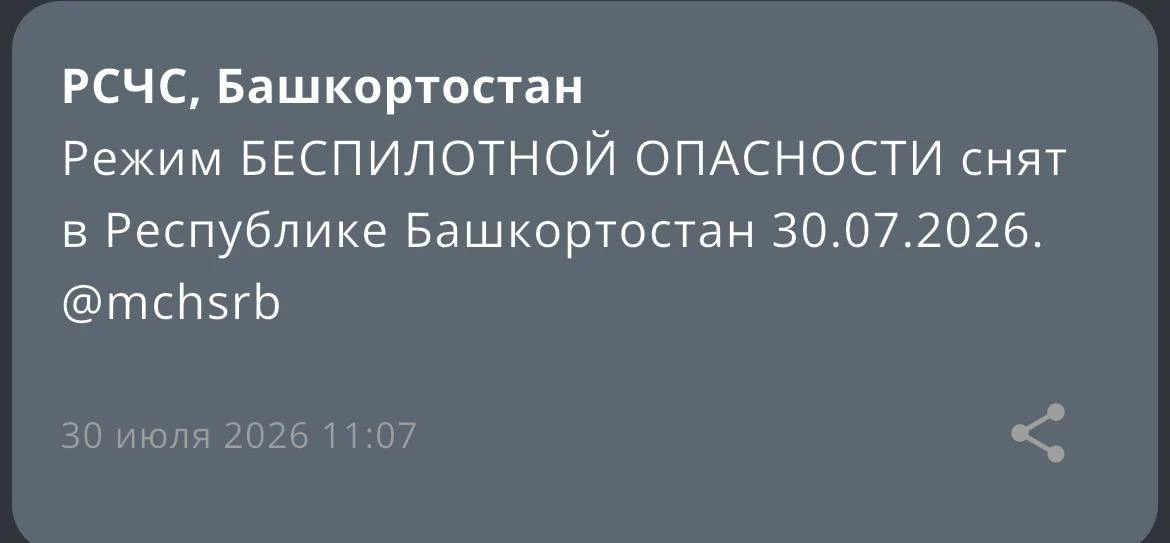 Отбой Беспилотной опасности

Мы платим за новости
Подпишись Уфа в максе