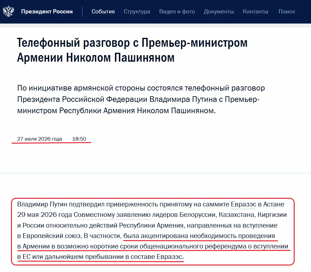 Наконец-то мы послали Армению на ... референдум...

Наконец-то Россия начала жестко разговаривать с 