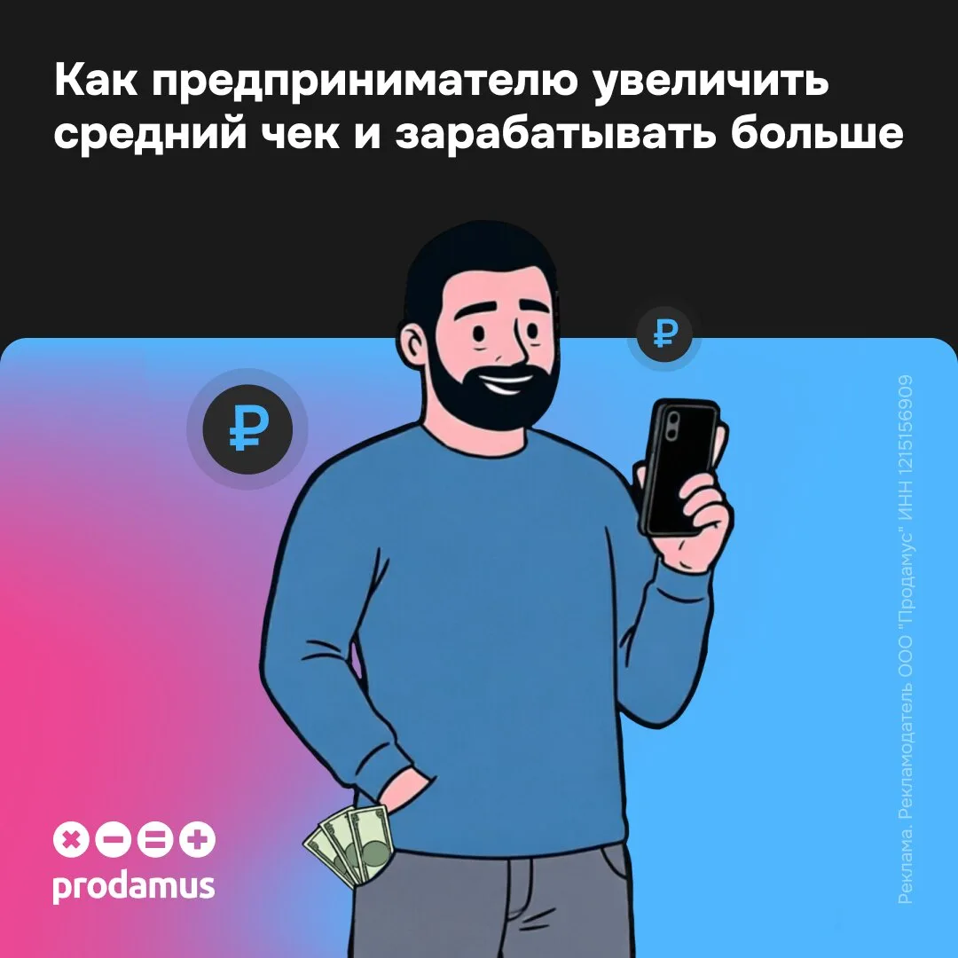 Платёжный модуль Prodamus.Pay для самозанятых за 0 ₽!

⚡7 способов оплаты для ваших клиентов: карты 