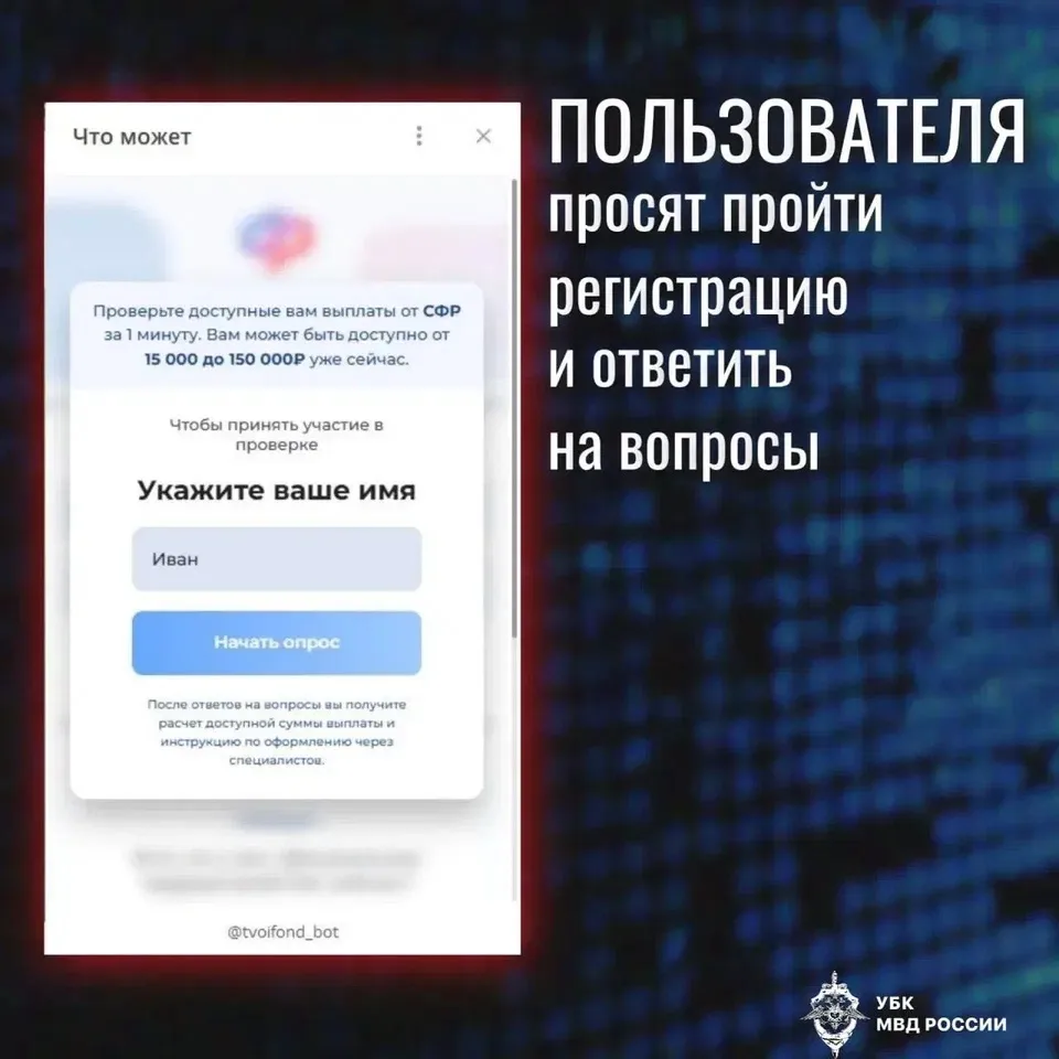 В рамках реализации Плана мероприятий по профилактике хищений денежных средств среди граждан на 2025