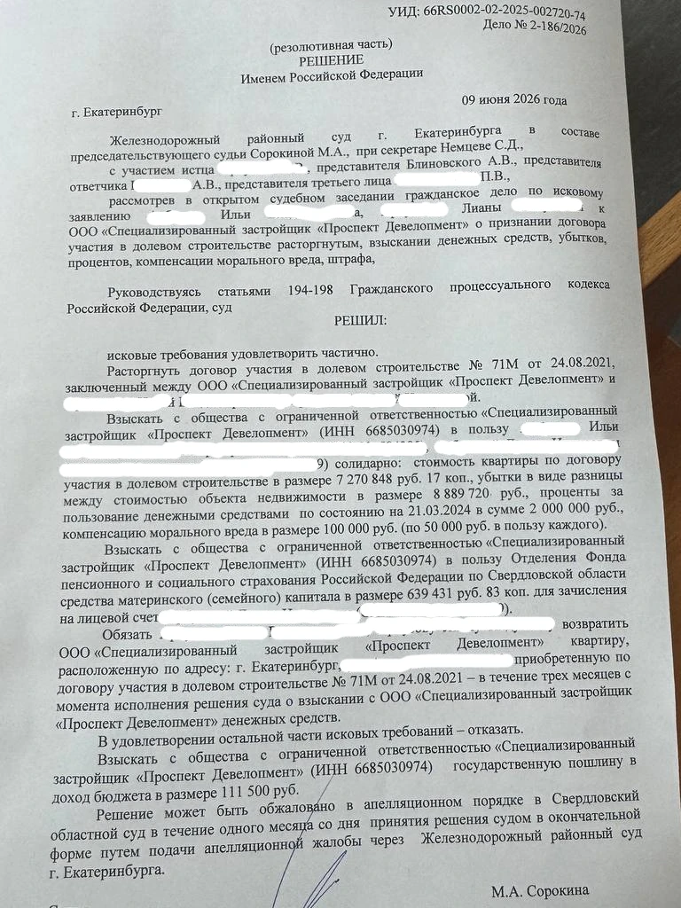 Застройщик заплатит ТРОЙНУЮ цену за «кривой» дом: невероятная победа в суде!

Сегодня мы хотим подел