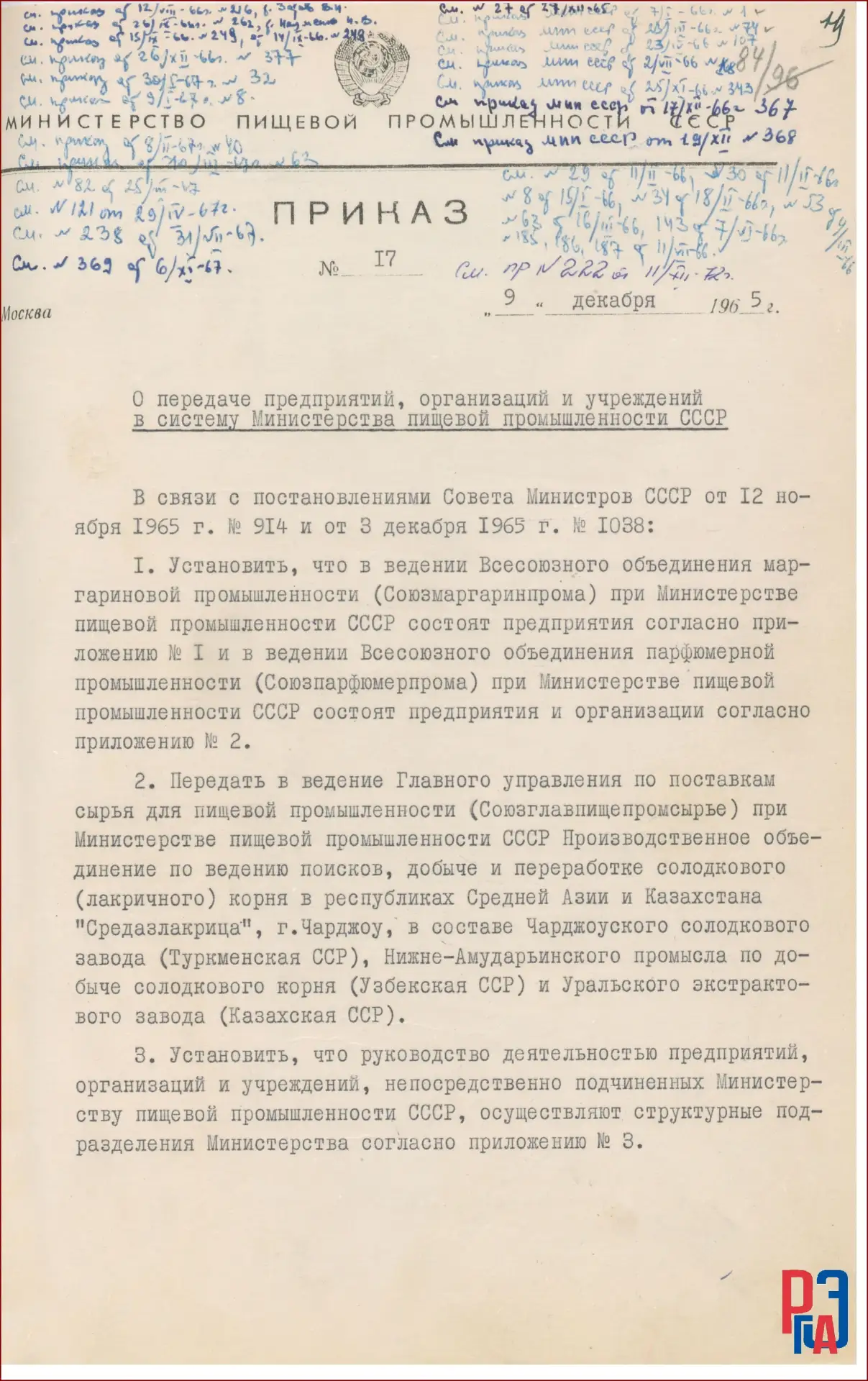 ✨ Новости недели РГАЭ представляют! 

🗓️ О чем мы рассказали 8–14 июня 2026 г.?

✅ Архивные среды Р