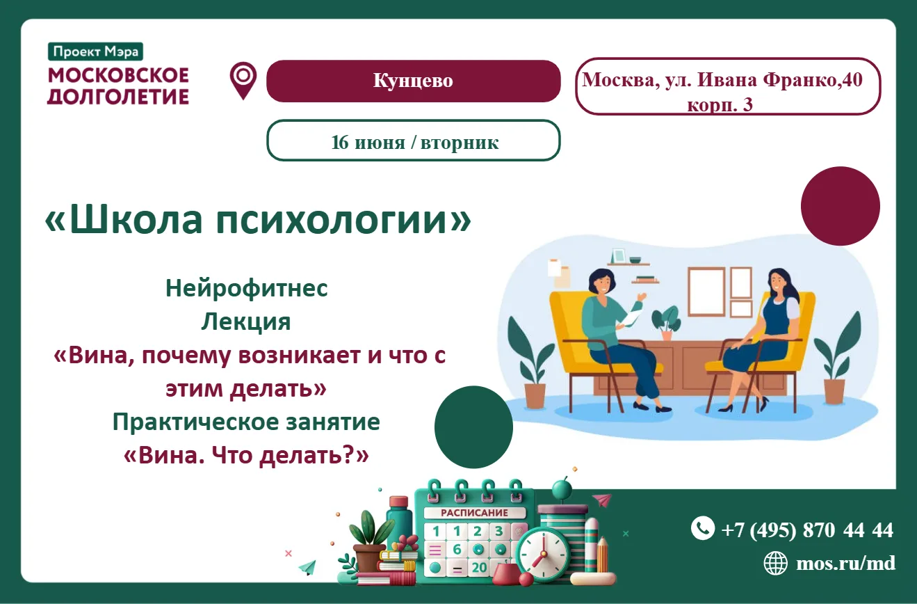 Дорогие друзья!

📌ЗАВТРА, 16 июня  (вторник), приглашаем вас на встречу "Школа психологии" 
12:00 -