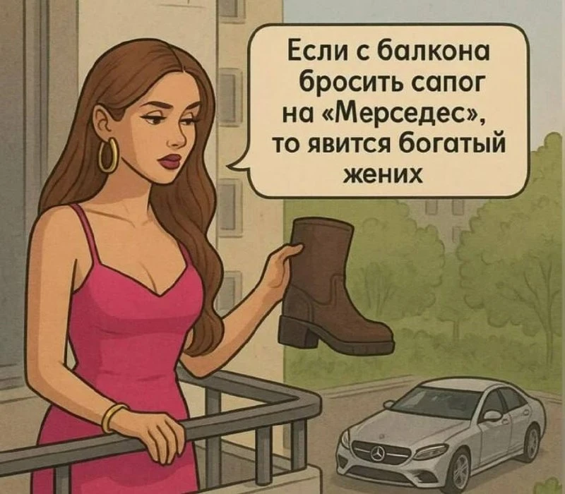 Кому богатого мужа ?? 🤣 есть способ
#пятничныйюмор

Или у меня тут все замужние ?
Ставь
🔥 замужем
