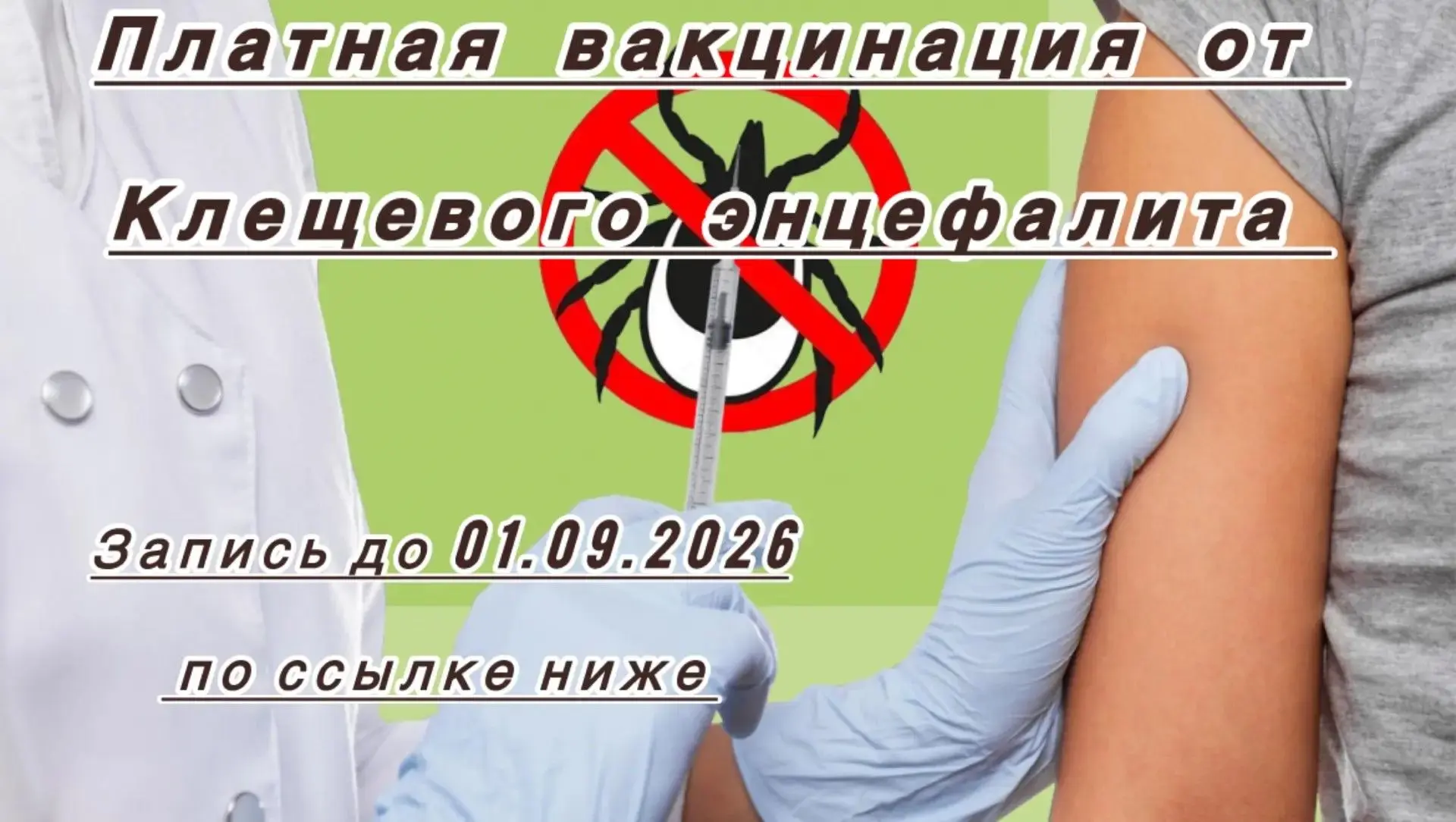 Уважаемые жители посёлка Тазовский!
Тазовская центральная районная больница проводит предварительную