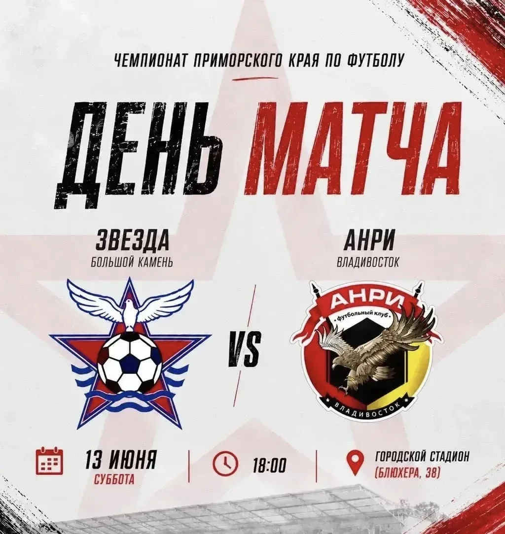 #БольшойКаменьЗаСпорт