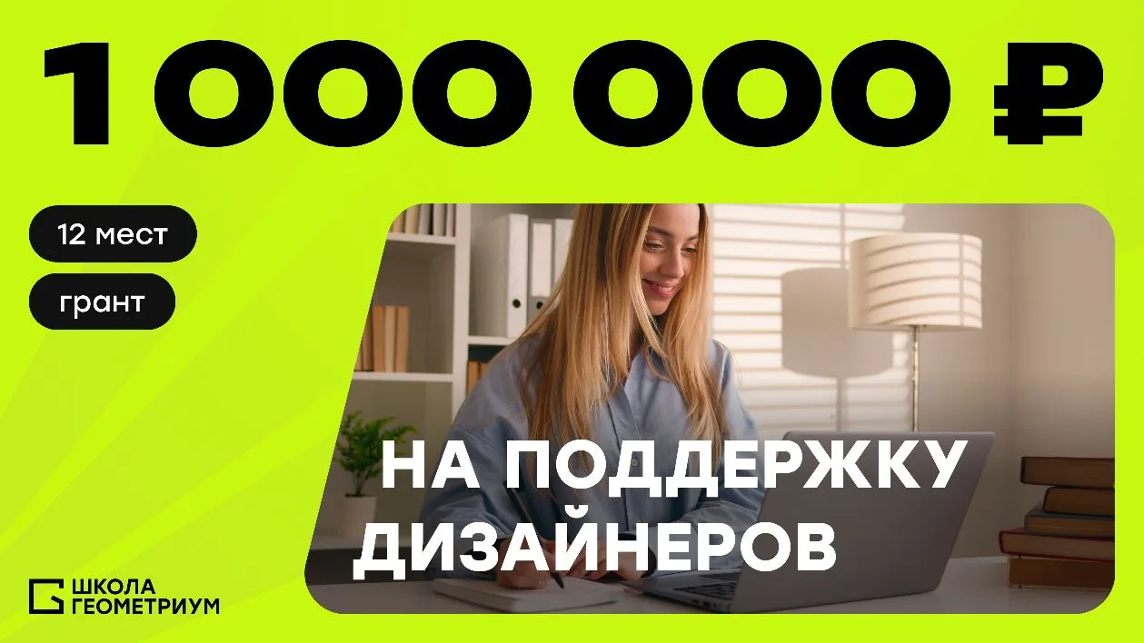 Мы хотим, чтобы хороших дизайнеров интерьера становилось больше✨

🚩Мы знаем, что многие мечтают осв