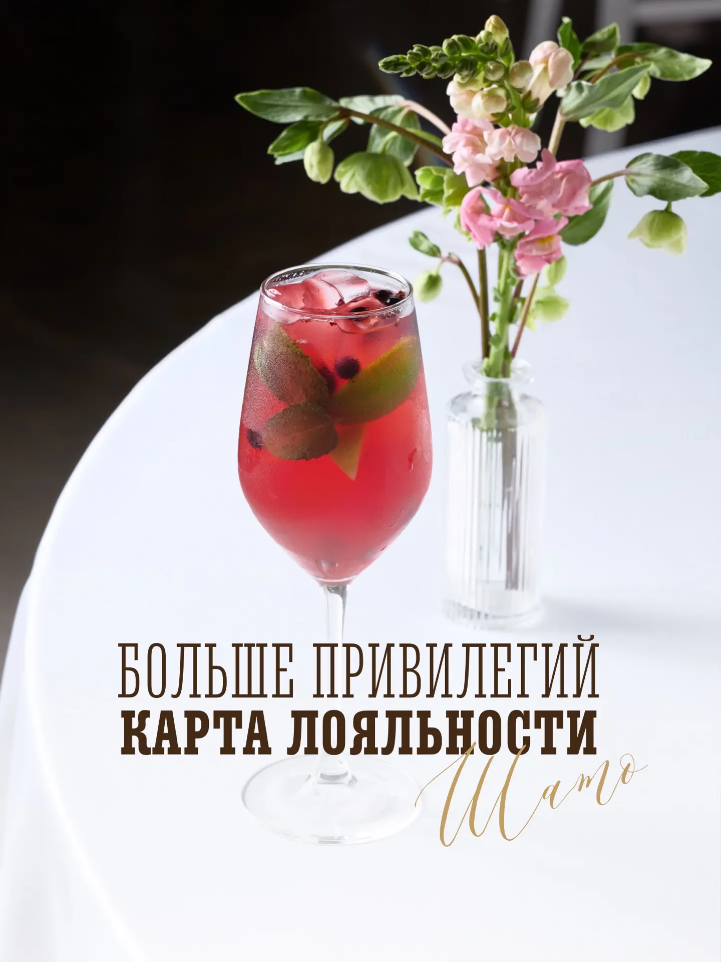 Оформите обновлённую виртуальную карту лояльности и получите 500
приветственных бонусов.

А дальше —