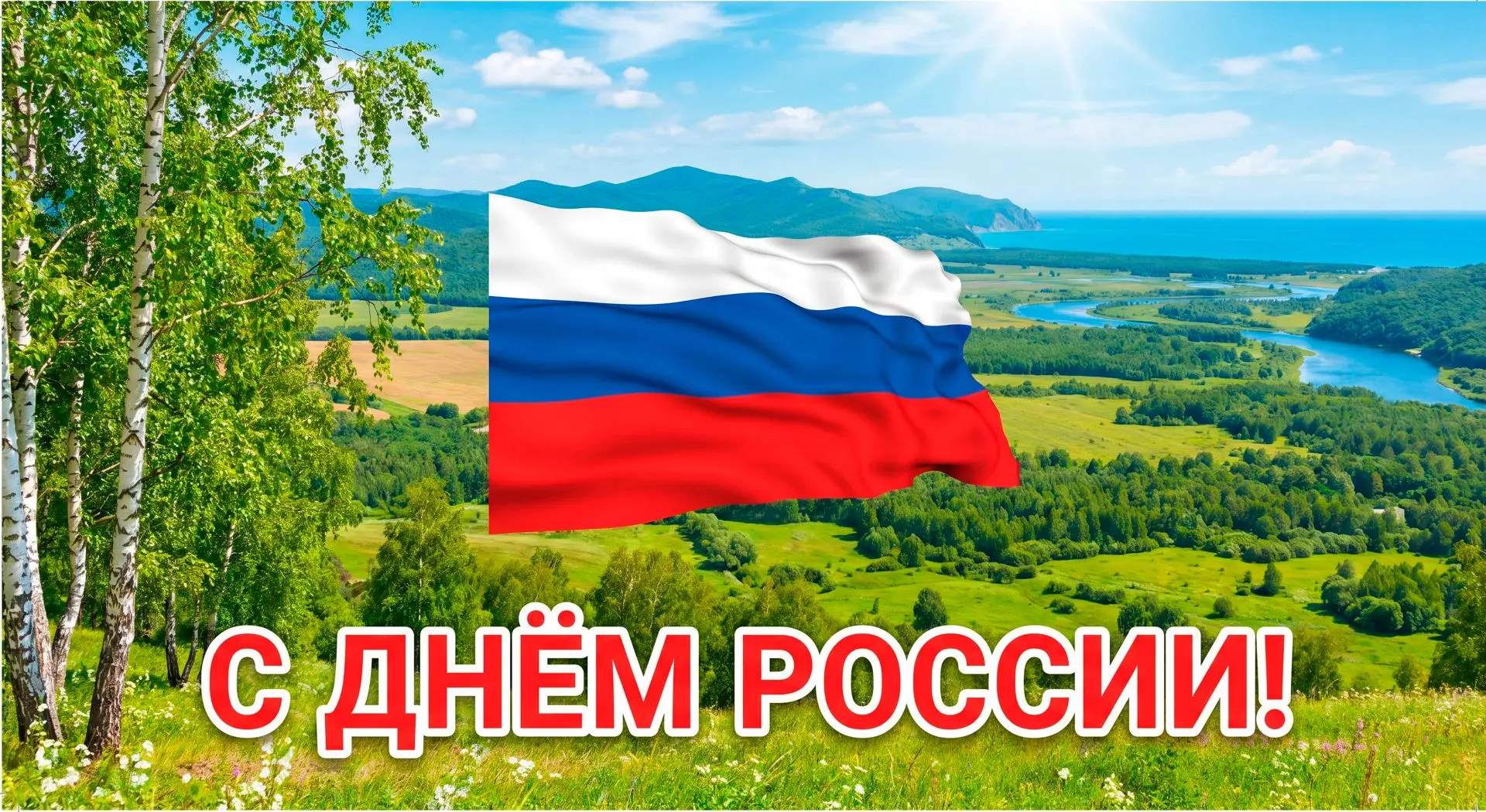 Быстро готовимся и красиво поздравляем с предстоящим праздником. Сделала плакат на 1 лист и 4 части 