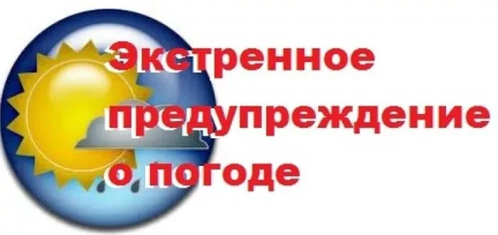 По данным ФГБУ «Северо-Кавказской УГМС» с 8 апреля 2026 г. по 12 апреля 2026 г. в Карачаево-Черкесск