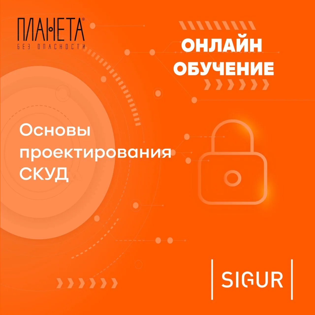 🔥Специалисты СКУД – этот анонс для вас!

⭐️18 июня стартует первый поток обучения нового курса Цент