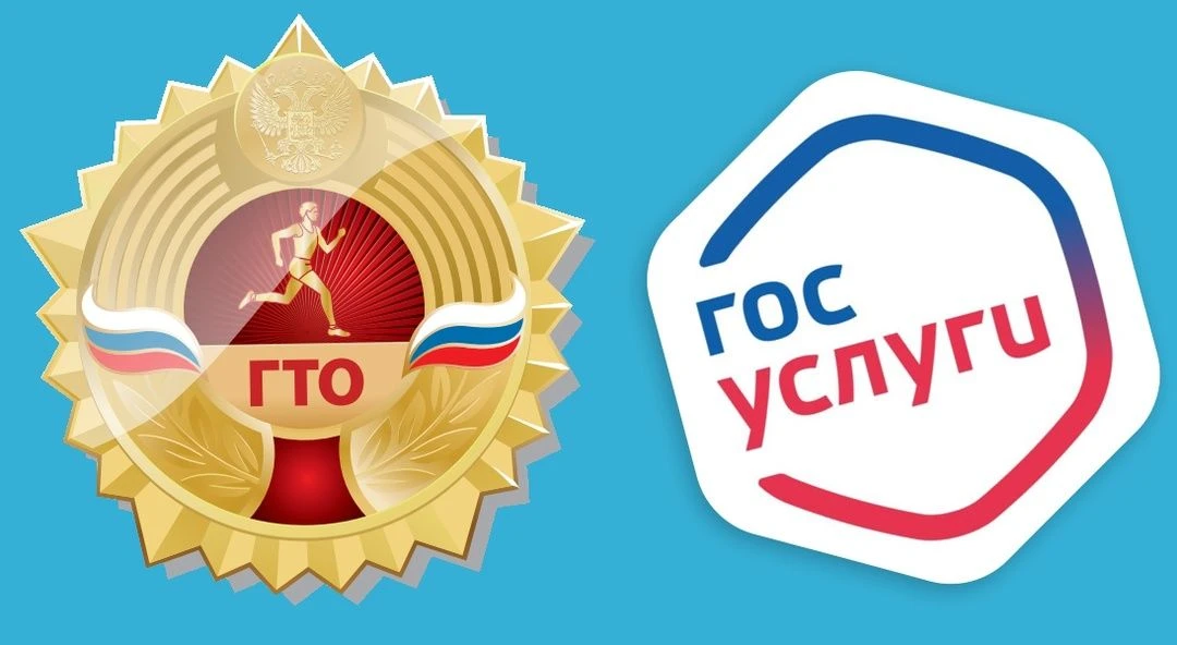 ПАМЯТКА ПО РЕГИСТРАЦИИ ЛИЧНОГО КАБИНЕТА ДЛЯ СДАЧИ ГТО

Как ребёнку зайти в личный кабинет ГТО?

В пе