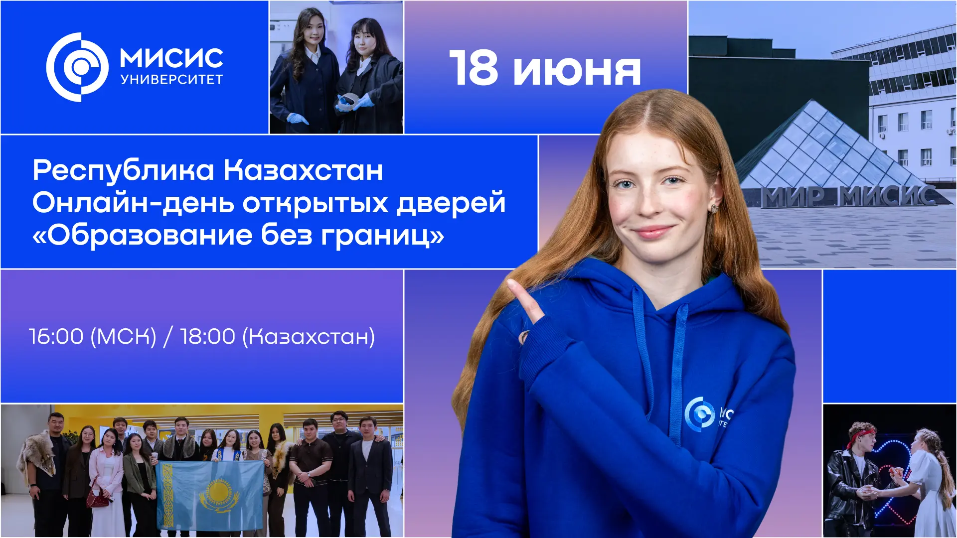 В преддверии старта приемной кампании ты сможешь узнать все самое важное про Университет МИСИС из пе