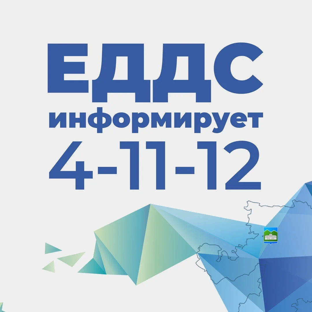 💧 Для устранения нештатной ситуации на трубопроводе Ф-500 мм по ул. М. Тюменская, во второй половин