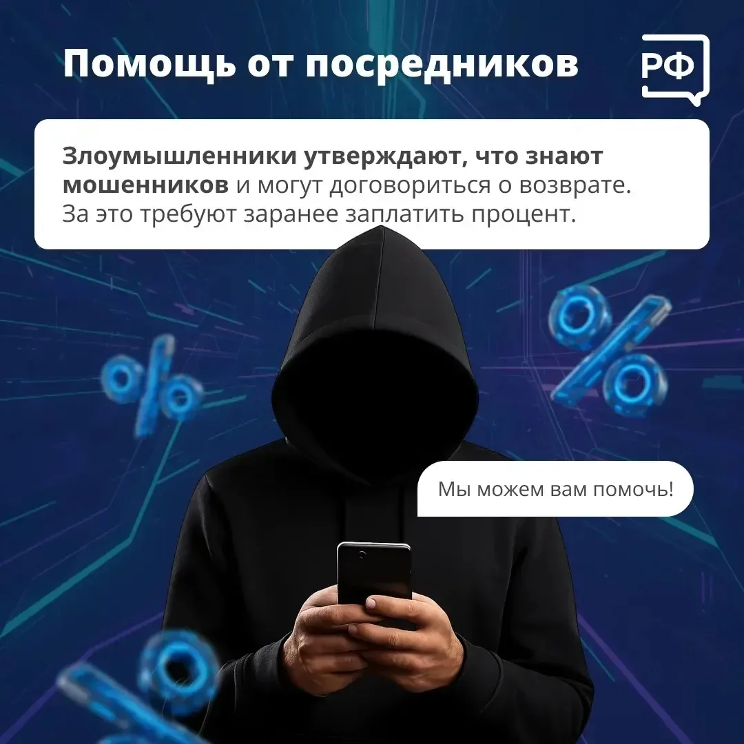 ‼Мошенники меняют маски: теперь они «юристы» и «центры возврата». Не верьте!

#НетТеррору
