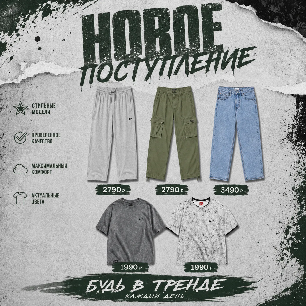 🔥НОВОЕ ПОСТУПЛЕНИЕ В ГЕДЕОН🔥

Твой стиль — твои правила 😎

Свежие позиции уже в наличии: актуальн